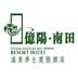 亿阳南田温泉养生酒(jiǔ)店-logo